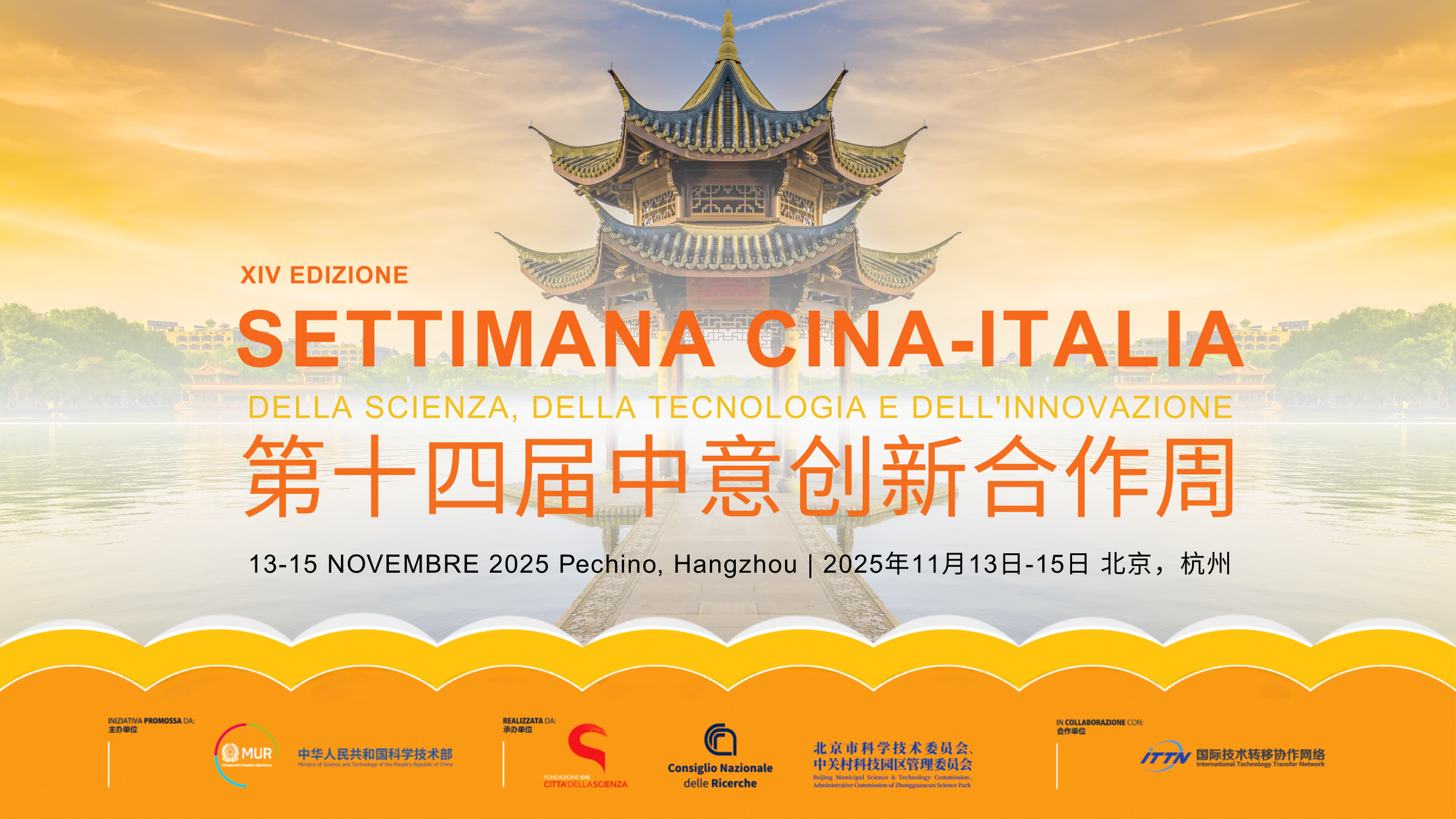 Partecipa alla XIV Edizione della Settimana Cina-Italia della Scienza, della Tecnologia e dell’Innovazione