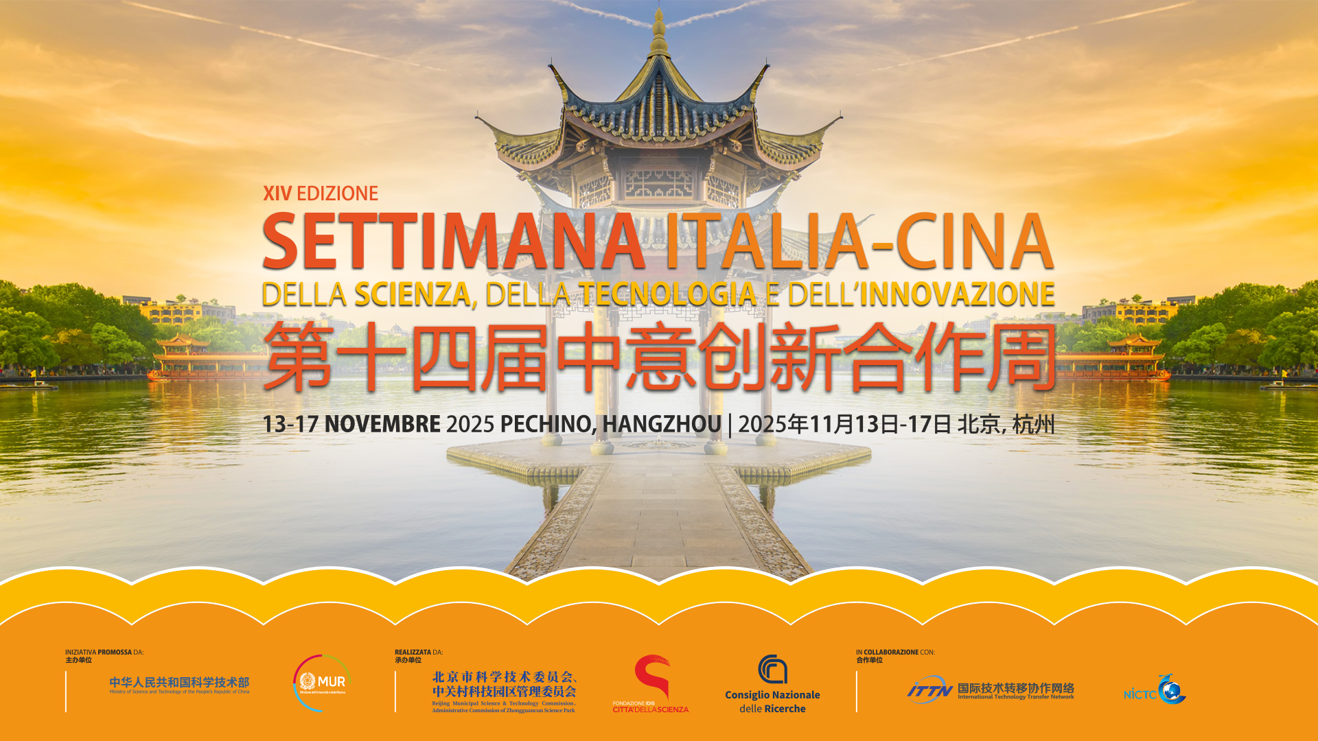 Partecipa alla XIV Edizione della Settimana Cina-Italia della Scienza, della Tecnologia e dell’Innovazione