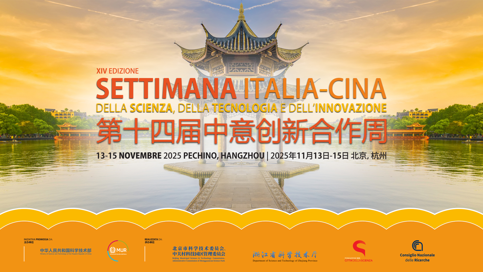 XIV Edizione della Settimana Cina-Italia della Scienza, della Tecnologia e dell’Innovazione