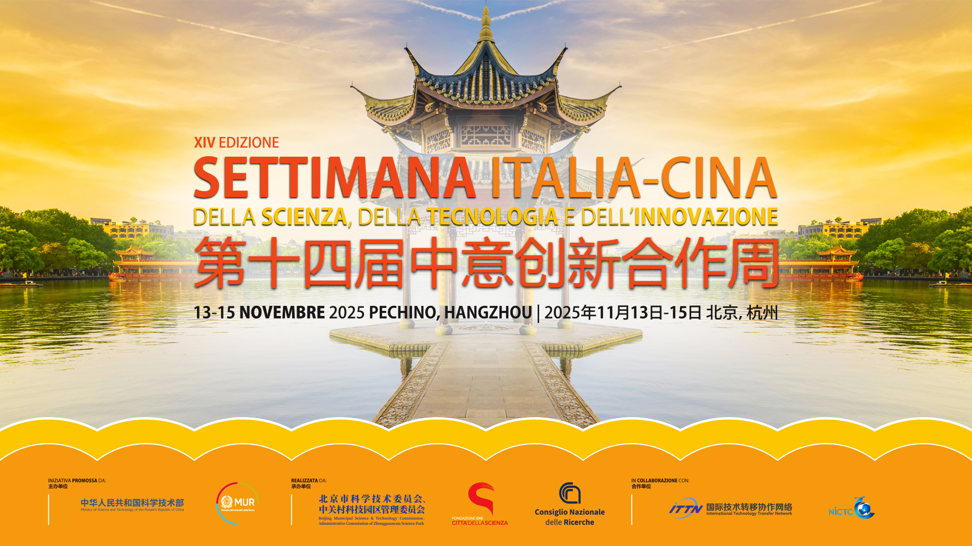 Partecipa alla XIV Edizione della Settimana Cina-Italia della Scienza, della Tecnologia e dell’Innovazione